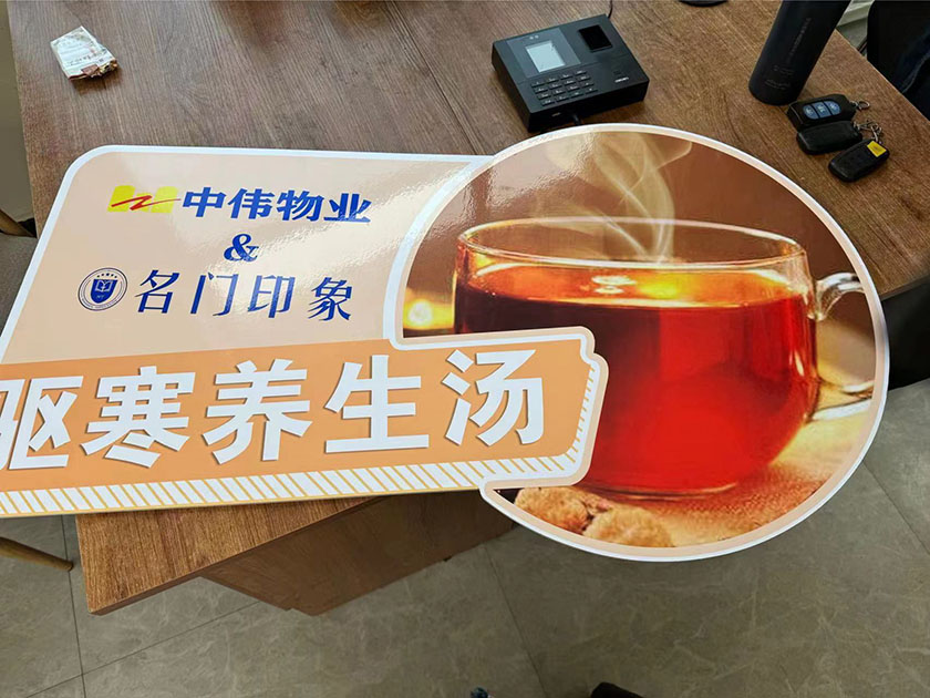 高新软件园公益營——“姜”愛傳遍名門印象，“棗”茶送你暖滿身心