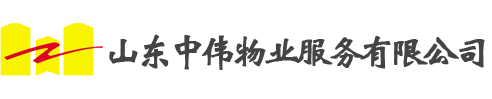 濟甯高新軟件園服務有限公司